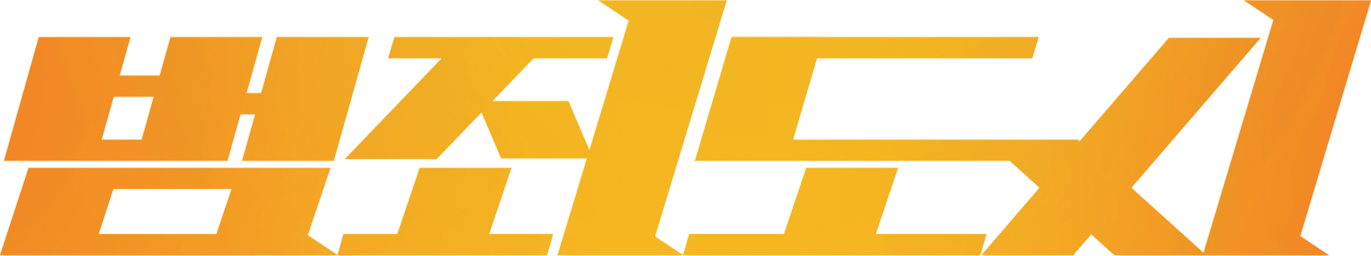 Haydutlar