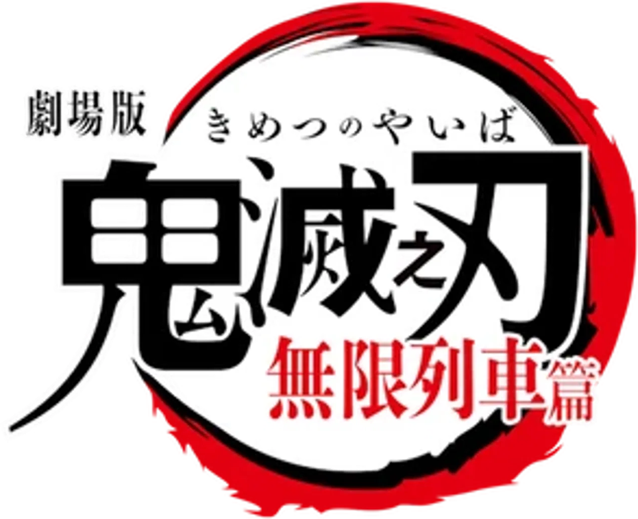 Demon Slayer: Mugen Treni