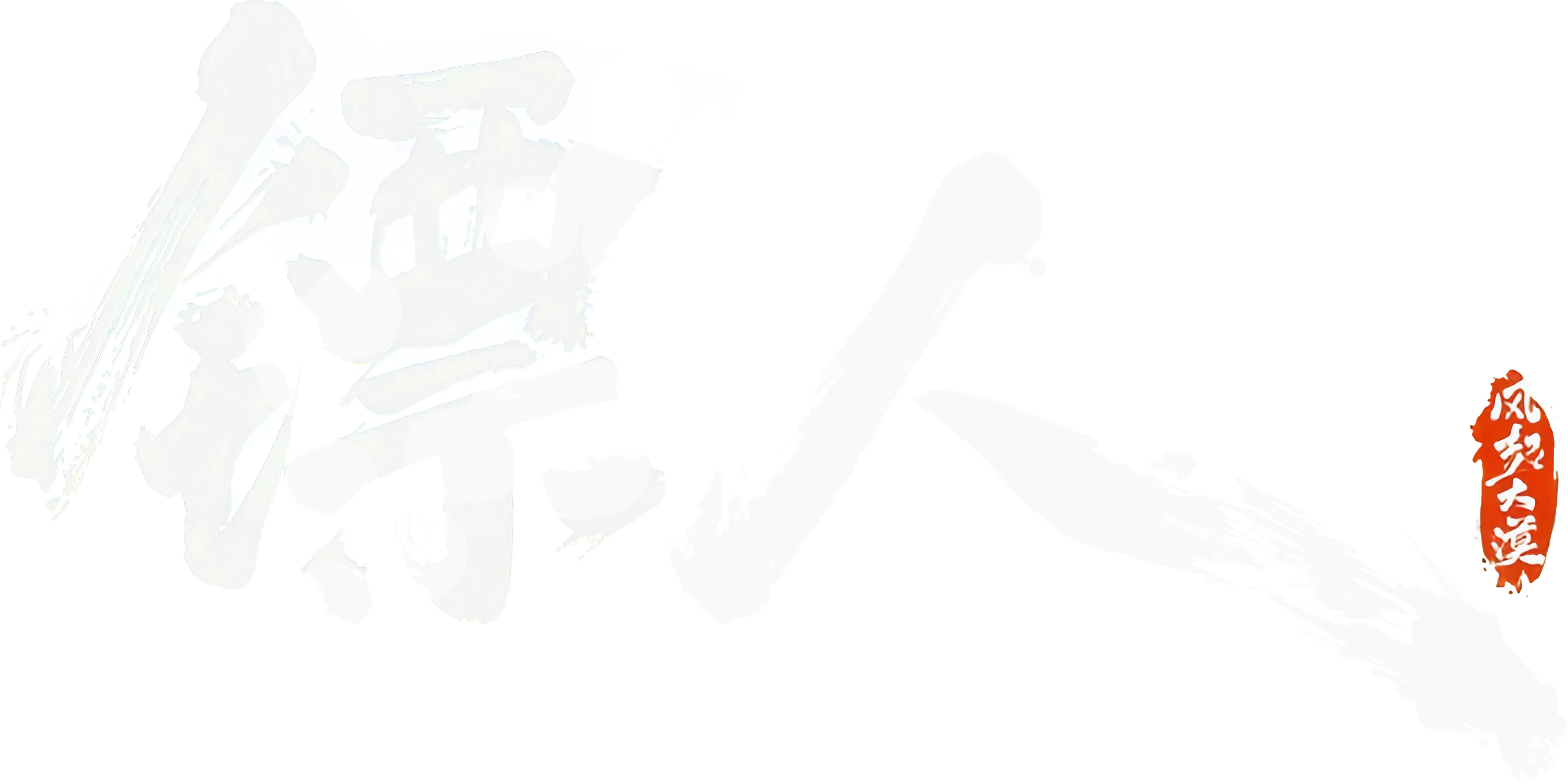 Blades of the Guardians