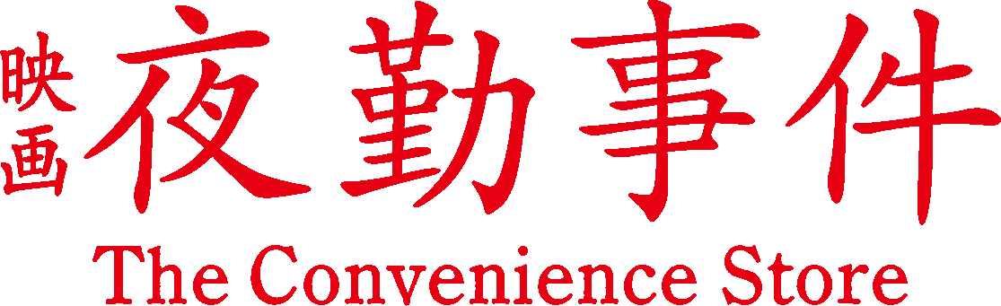 The Convenience Store