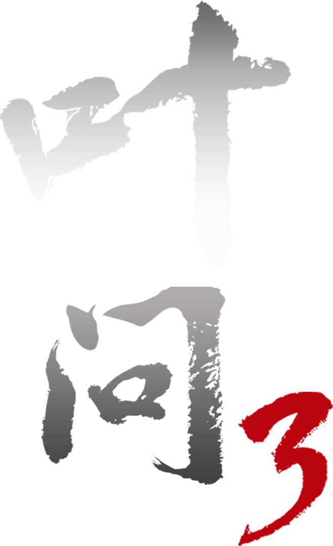 Ip Man 3