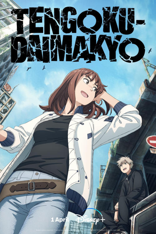 TENGOKU-DAIMAKYO
