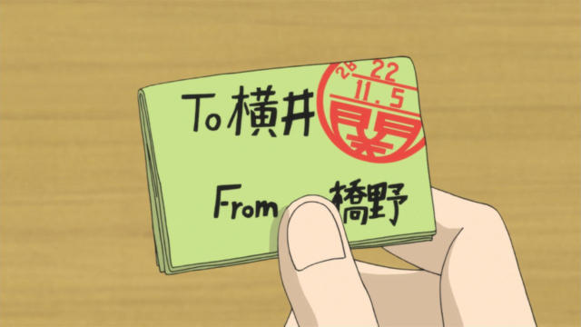 Note Passing